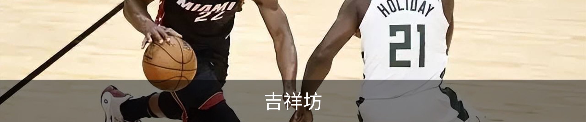 吉祥坊